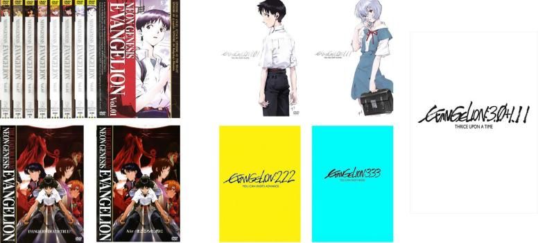 新世紀 エヴァンゲリオン(15枚セット)TV版 全8巻 + 劇場版 全2巻 + 新