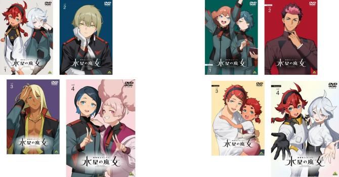 機動戦士ガンダム 水星の魔女(8枚セット)シーズン1、2【全巻セット