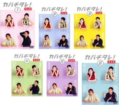 訳あり】カバチタレ! 完全版(6枚セット)第1話～第11話 最終 ※センター
