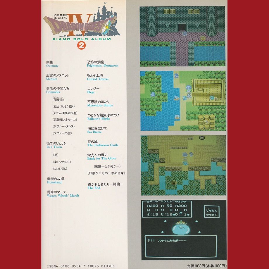 book199］【楽譜】楽しいバイエル併用 ピアノソロアルバム2