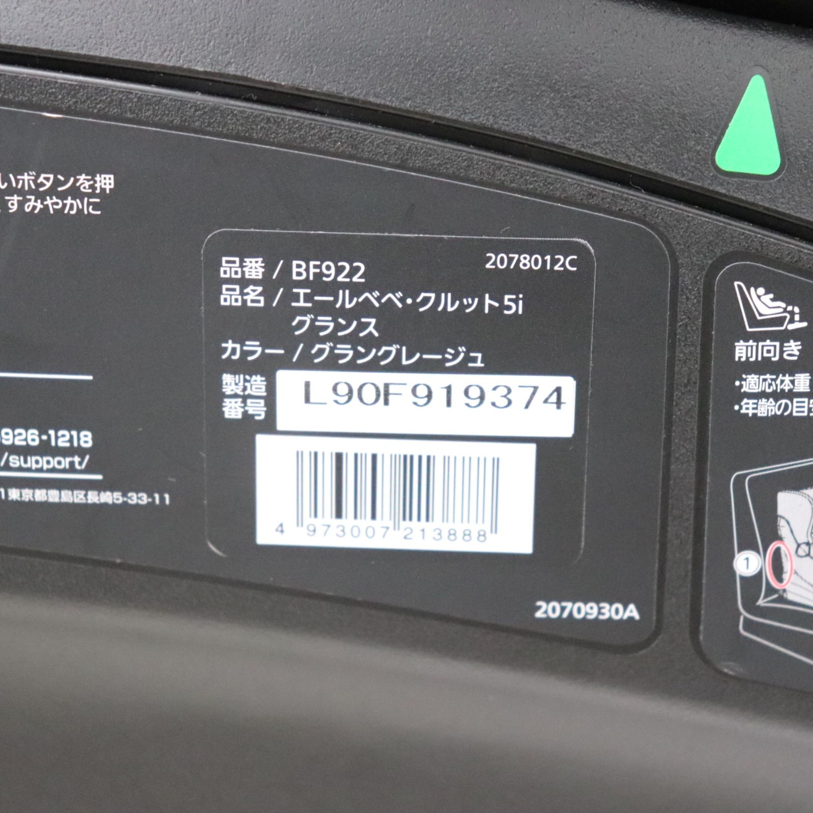 AILEBEBE グランス エールベベ クルット5i 公式通販 5i クルット5iグランス チャイルドシート | チャイルドシートAILEBEBE(エールベベ)クルット5i BF922 ⁄ AILEBEBE(エールベベ) エール グランス上級品ISOFIX グランブラウン
