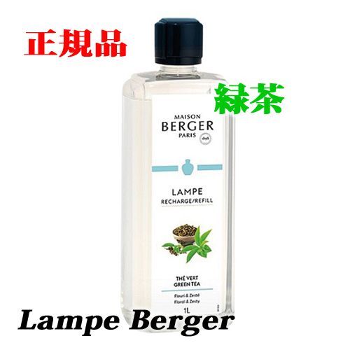 ランプベルジェオイル・緑茶1L - メルカリ