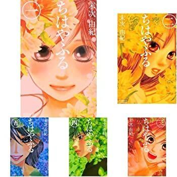 格安，セール 【中古-非常に良い】 ちはやふる コミック 1-36巻セット