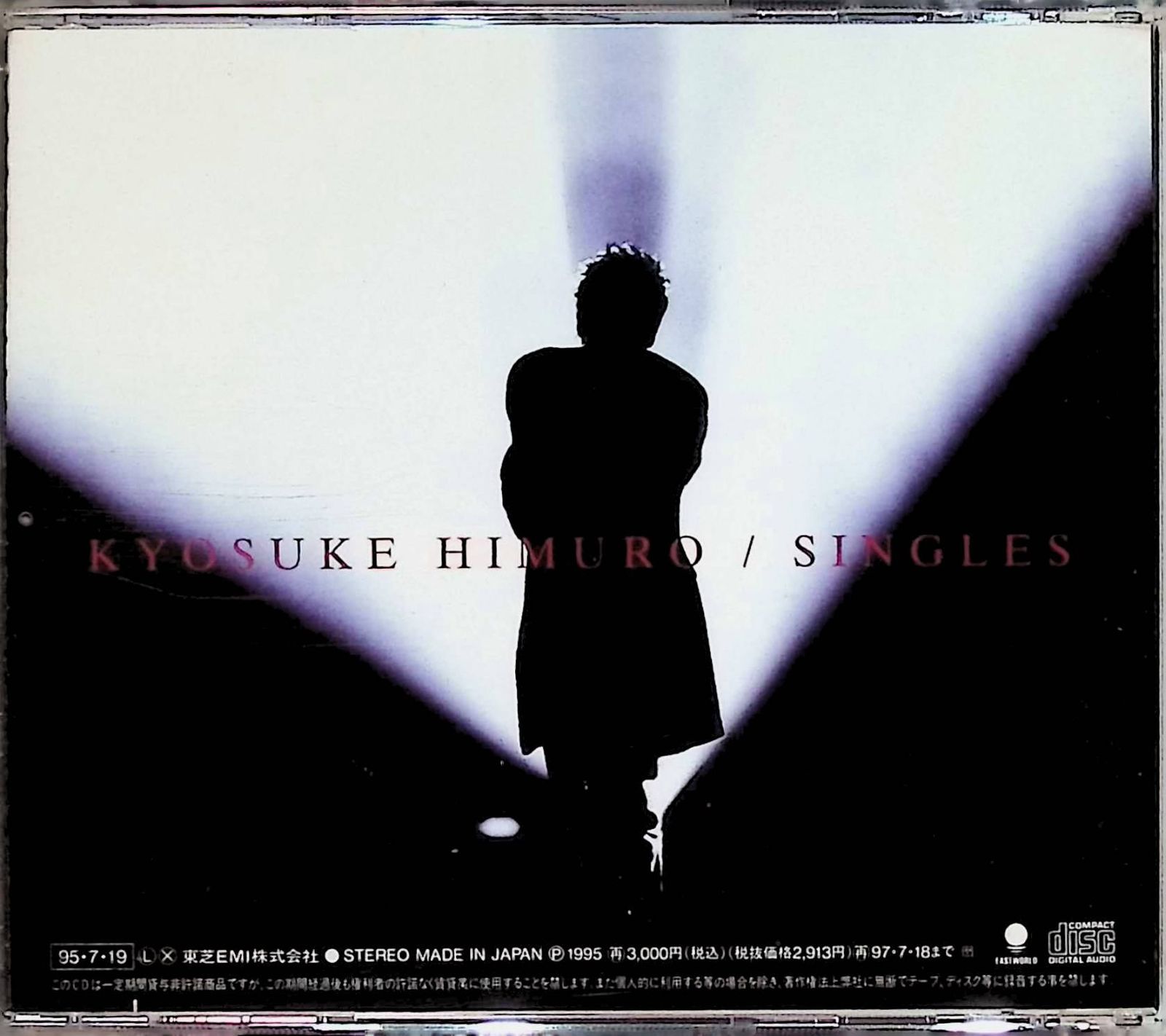 SINGLES / 氷室京介 (CD) - メルカリ