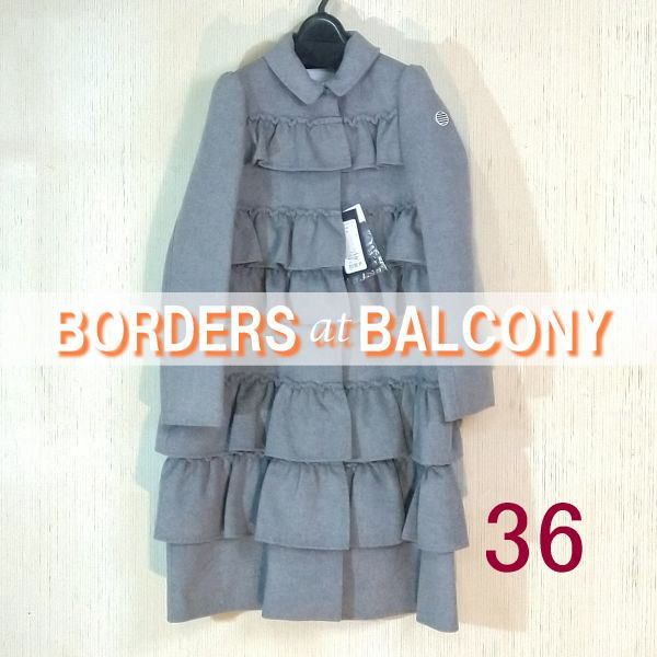 新品】BORDERS at BALCONY フリルコート ウールコート グレ