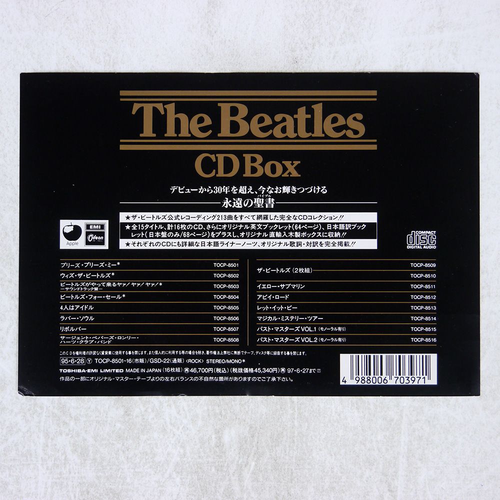 国内盤 BEATLES/THE BEATLES BOX SET/APPLE TOCP850116 CD - メルカリ
