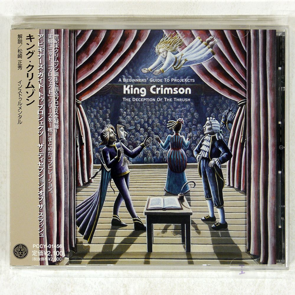 帯 国内盤 KING CRIMSON/DECEPTION OF THE THRUSH (A BEGINNER'S GUIDE