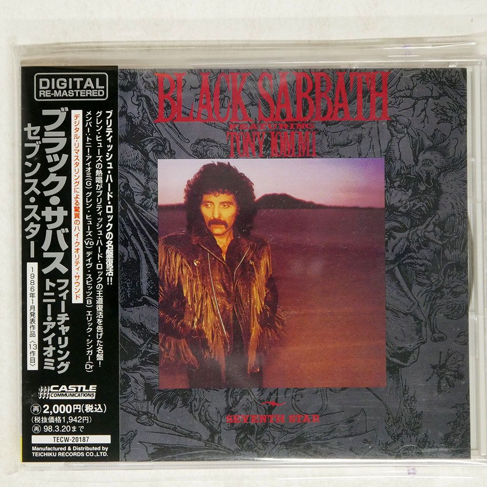 帯 国内盤 BLACK SABBATH/SEVENTH STAR/CASTLE COMMUNICATIONS