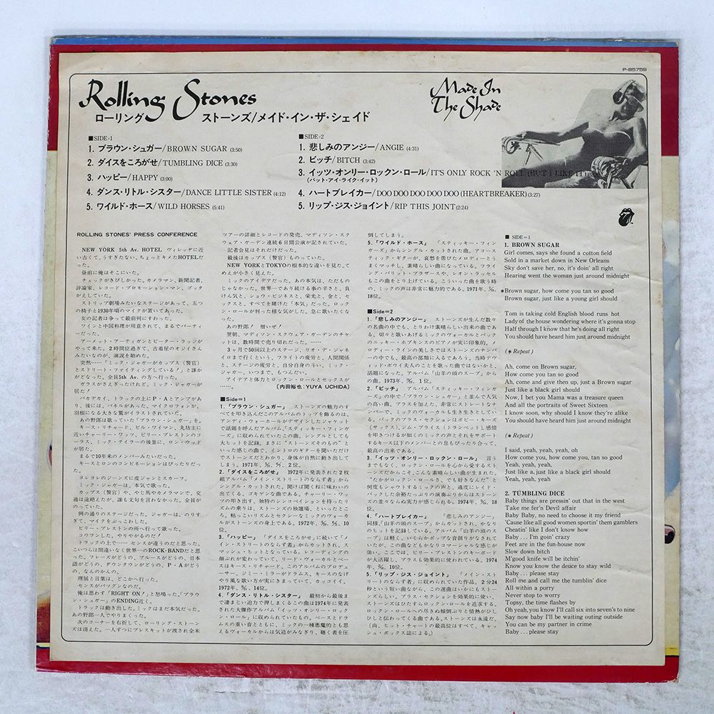 国内盤 ローリングストーンズ/メイドインザシェイド/ROLLING STONES