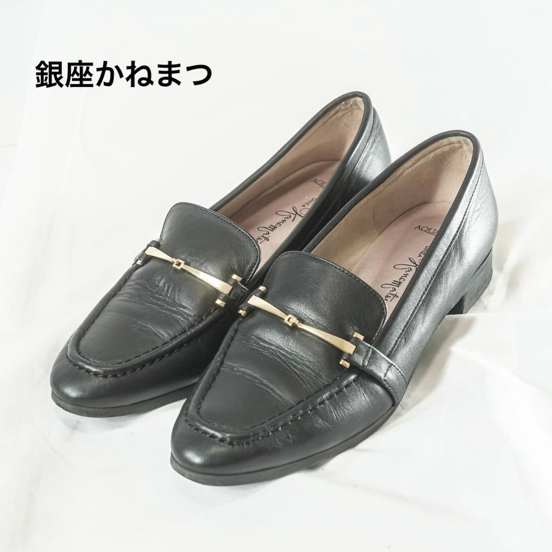 ☆美品☆ 銀座かねまつ アクアベル 本革ローファー 23cm 防水仕様