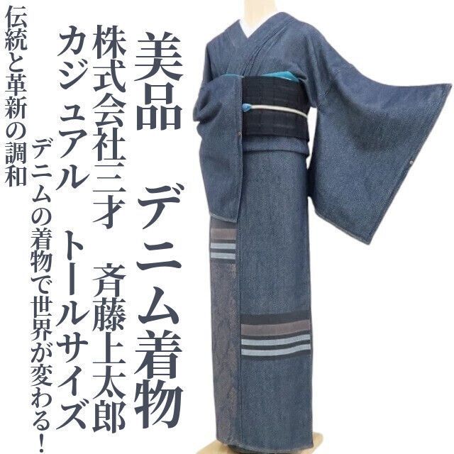 ❁tomihisa❁美品 株式会社三才 斉藤上太郎 カジュアル“伝統と革新の