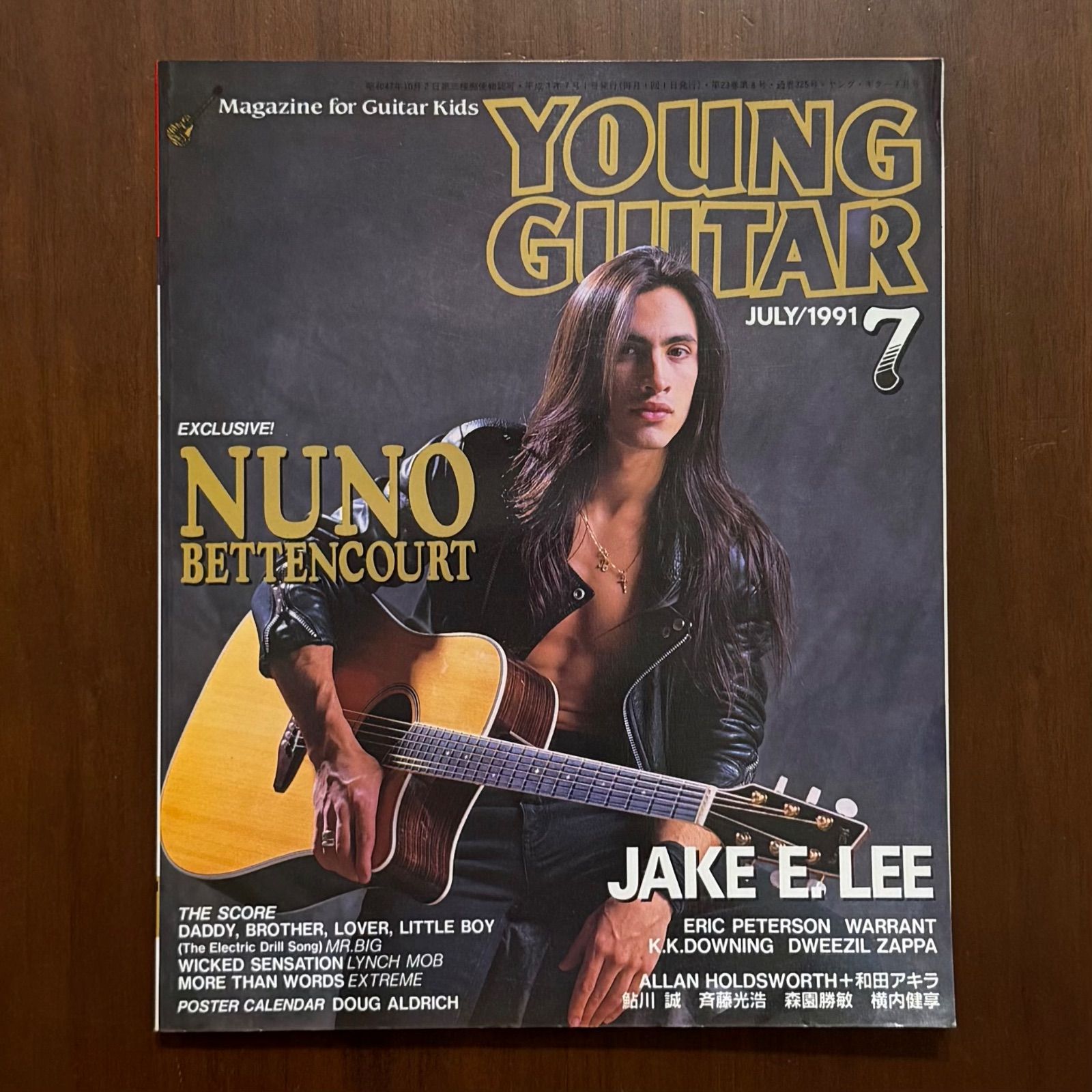 中古】ヤングギター YOUNG GUITAR 1991年 7月号 ヤング・ギター - メルカリ