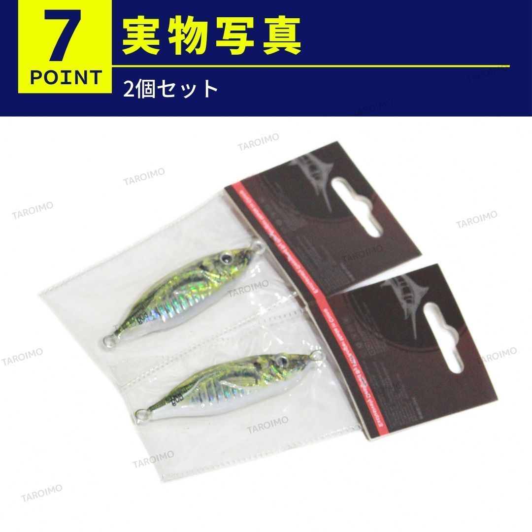 メタルジグ セット アジ 80g 2個 ジグ ジギング 釣り 釣具 釣り道具