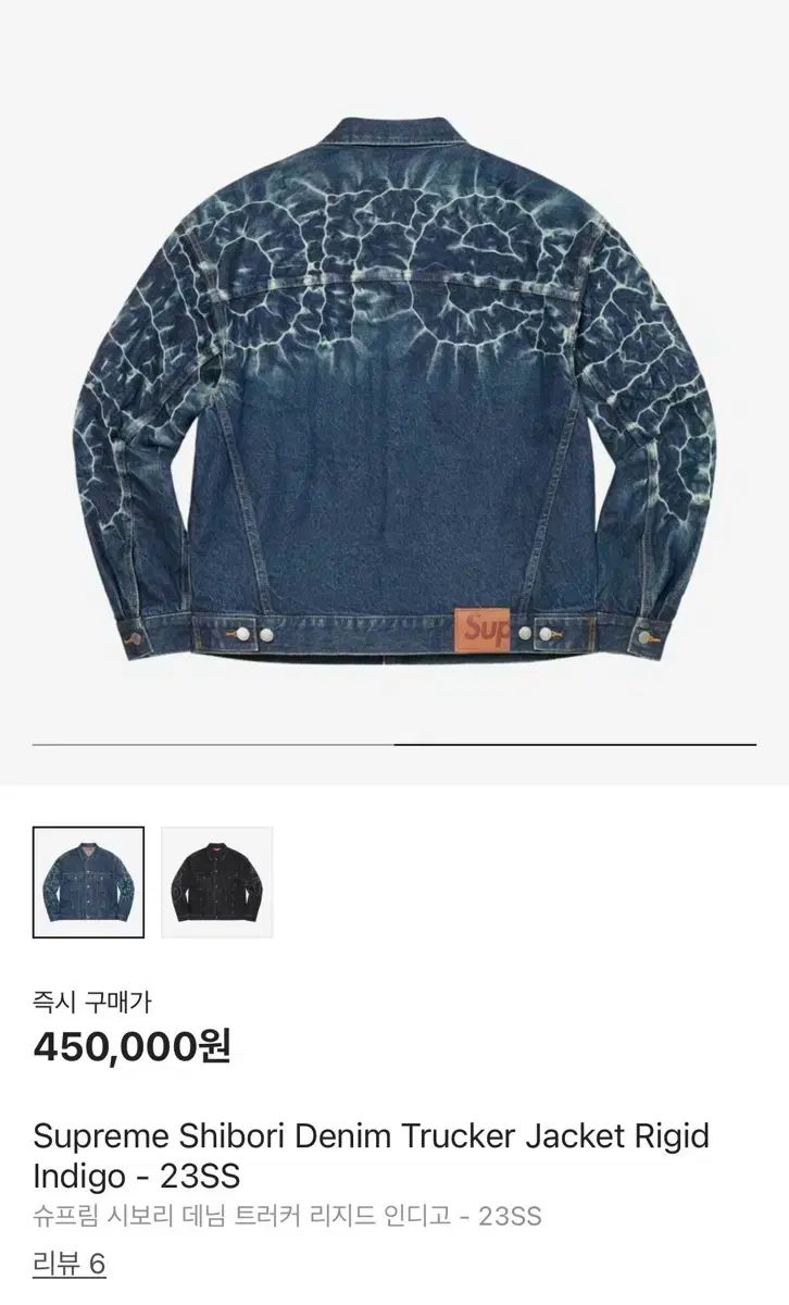 Supreme デニム トラッカー ジャケット indigo rigid m - メルカリ