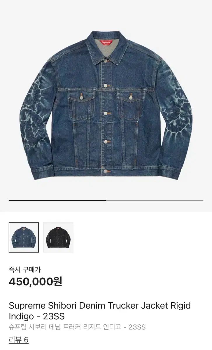 Supreme デニム トラッカー ジャケット indigo rigid m - メルカリ