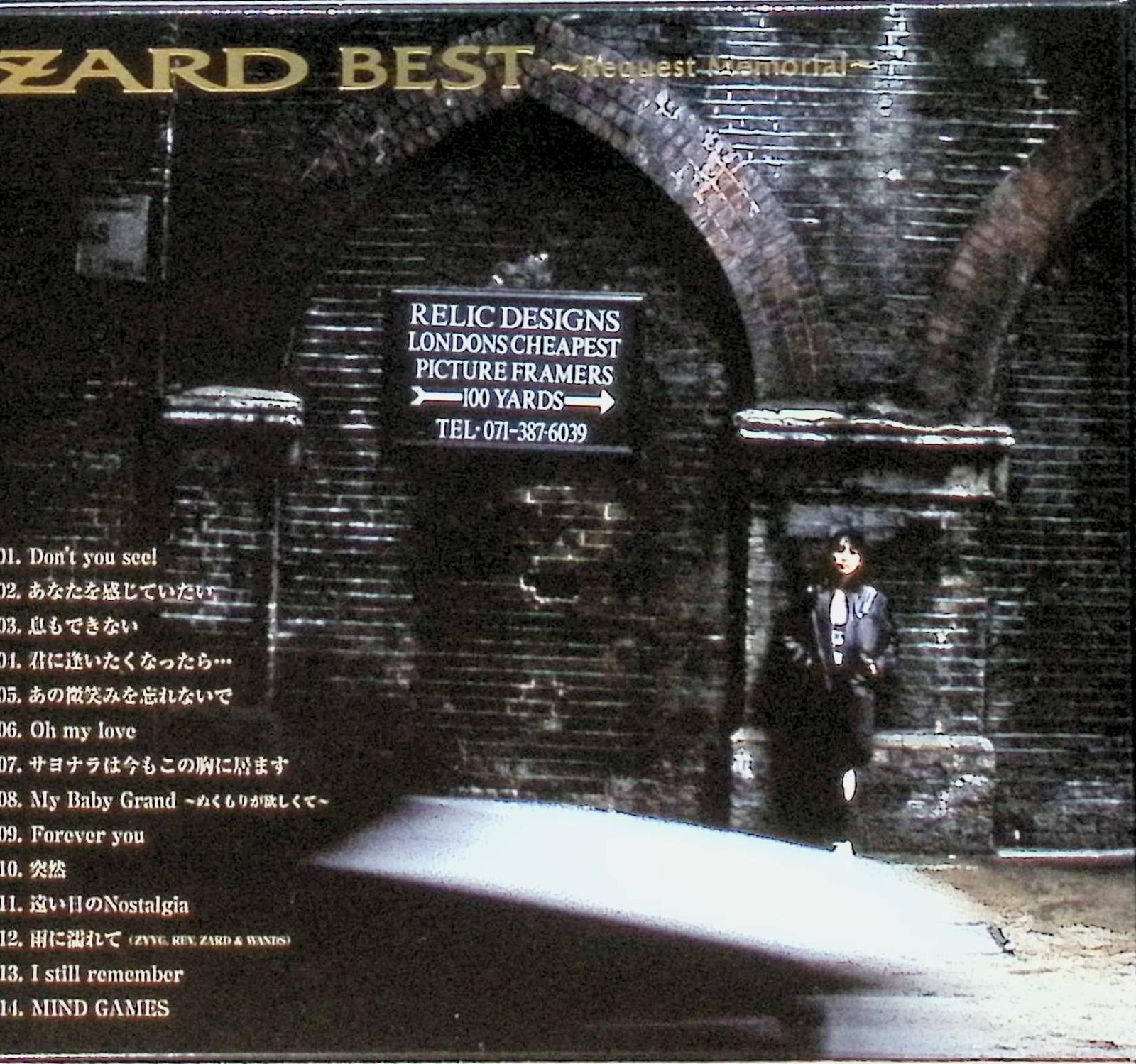 ZARD BEST～Request Memorial～（スリーブケース付） / ZARD (CD