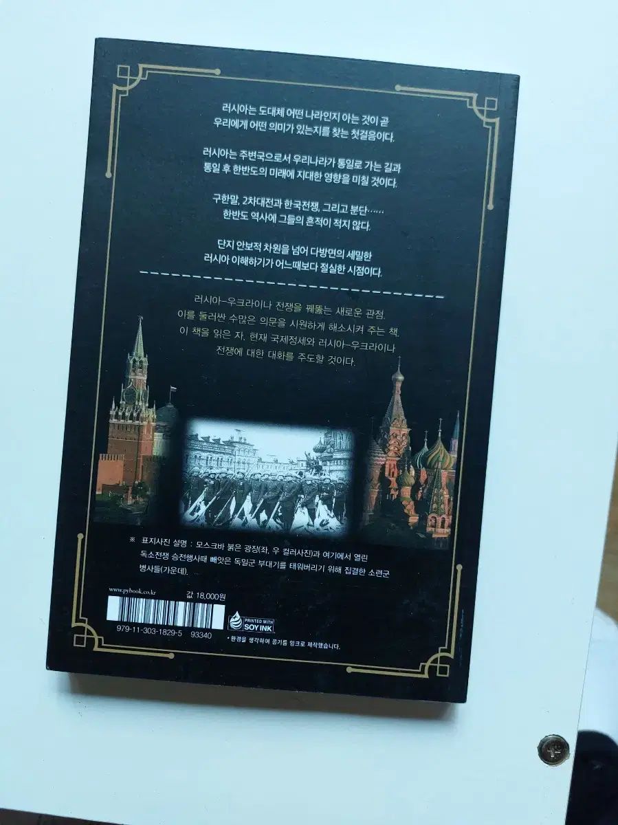 ロシアは、誰が本 | - |本 著) 古書窟 岩波書店