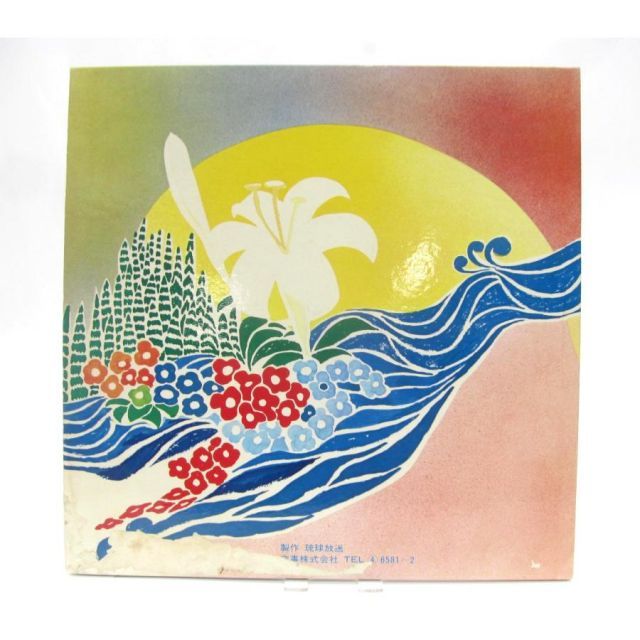 おきなわはうたう　【レコード】 V.A. / おきなわはうたう 2LP レコード □UV3343 - メルカリ