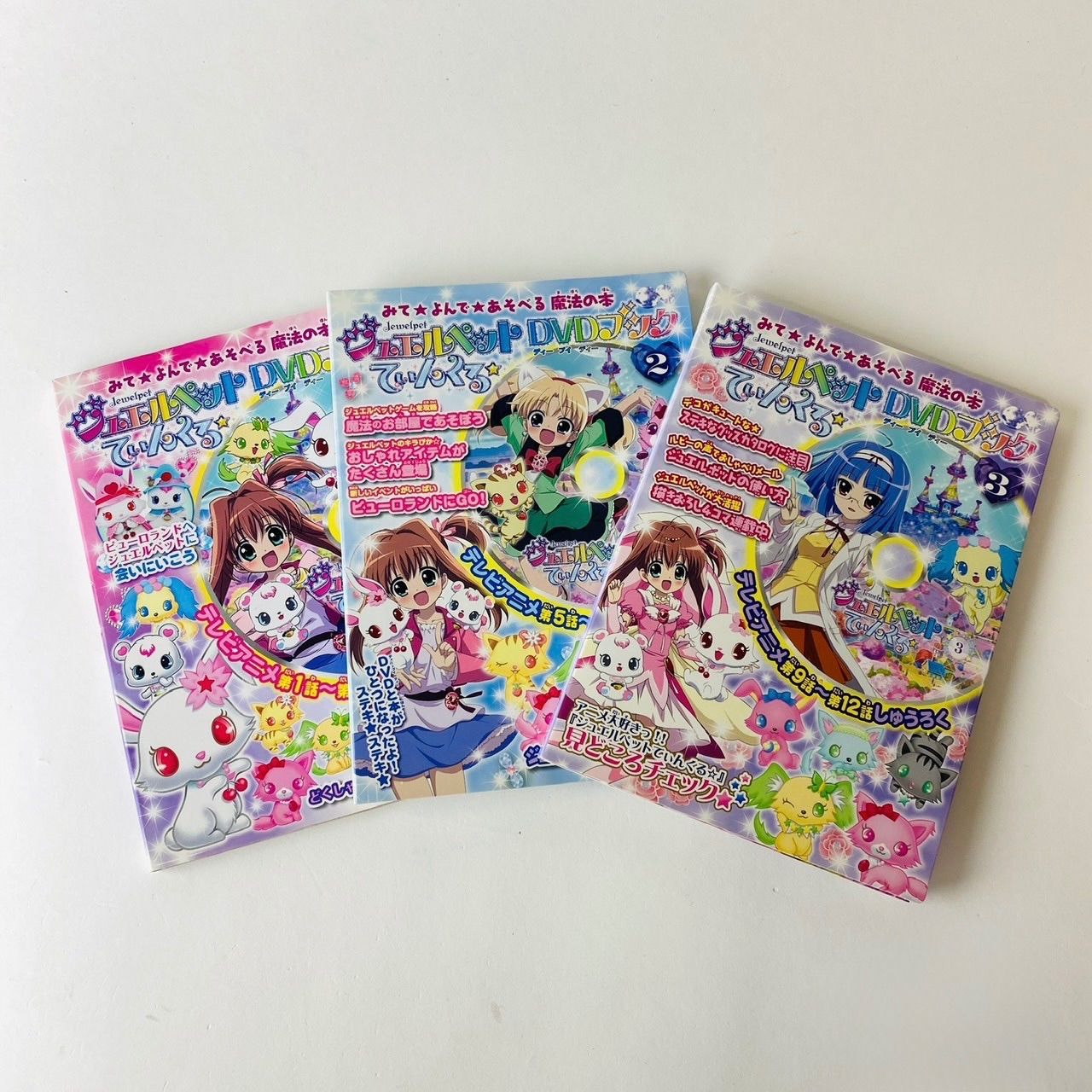 ジュエルペットてぃんくる DVDブック 1～ 3巻セット [P-1] - メルカリ