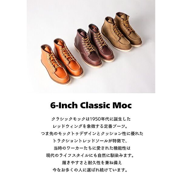 新品】 レッドウィング RED WING ワークブーツ レザー 6インチ
