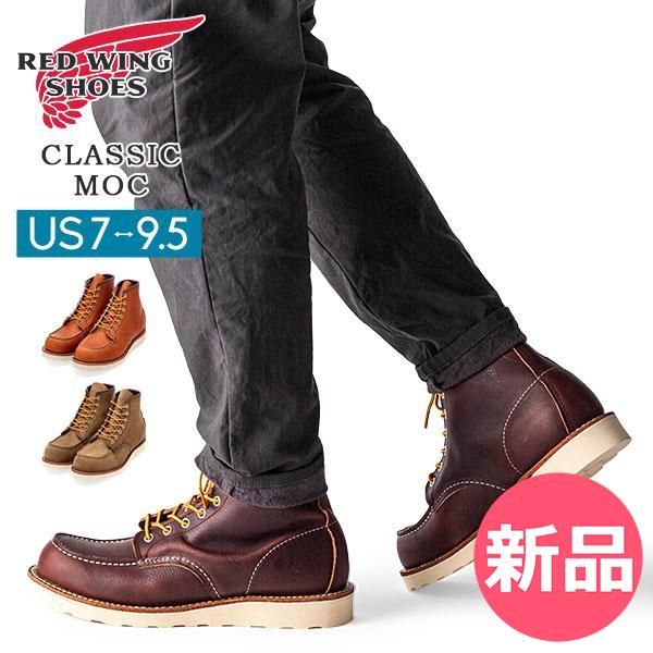 新品】 レッドウィング RED WING ワークブーツ レザー 6インチ