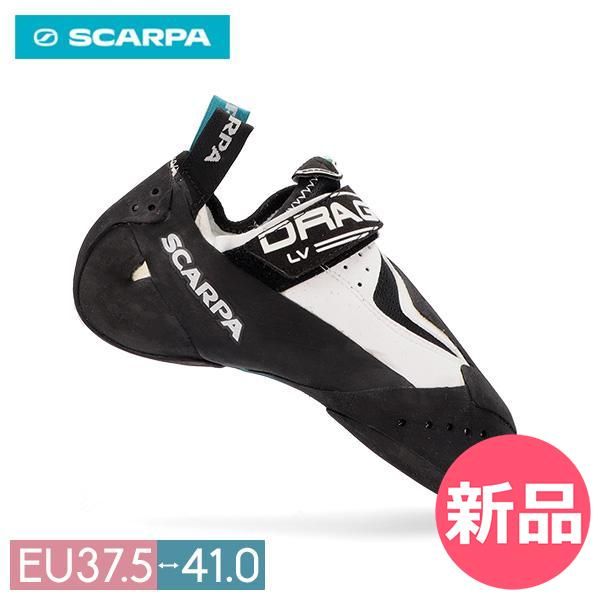 【新品】 スカルパ SCARPA クライミングシューズ DRAGO LV ドラゴLV ボルダリングシューズ ロッククライミング 登山 シューズ レディース メンズ EU 38.5 [SRP-90]