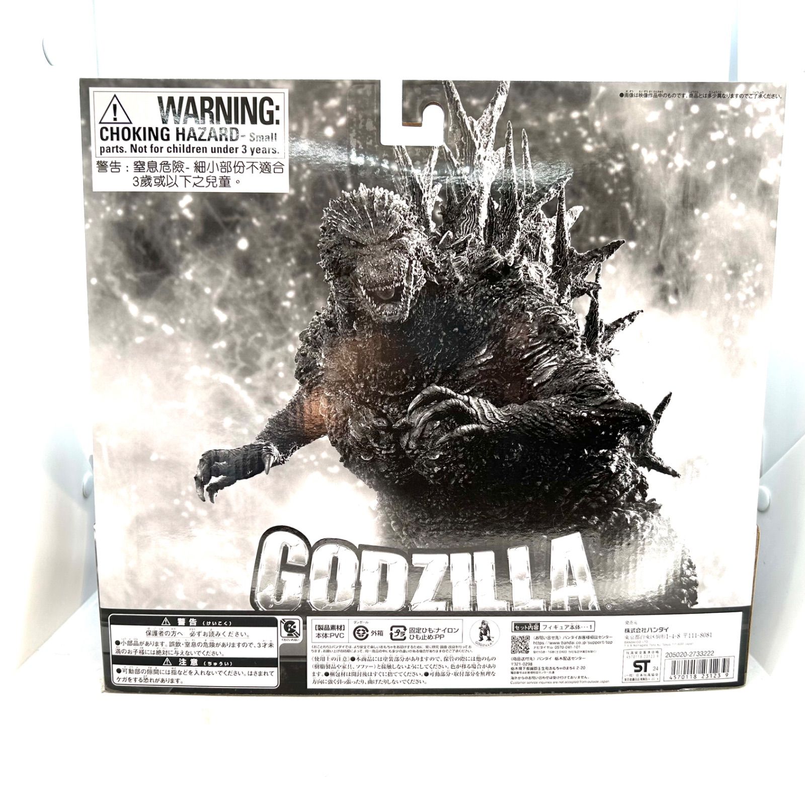 プレミアムバンダイ限定 怪獣王ゴジラ2023熱線放射カラーver.未使用品