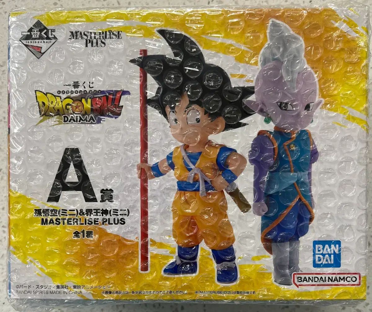 一番くじ ダイマ ドラゴンボール ドラゴンボールダイマ ラストワン賞