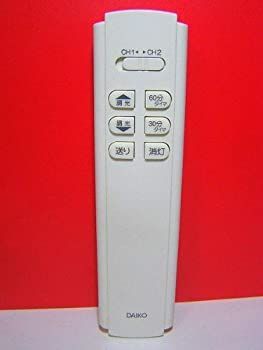 DAIKO 照明用リモコン SGM 312 DK