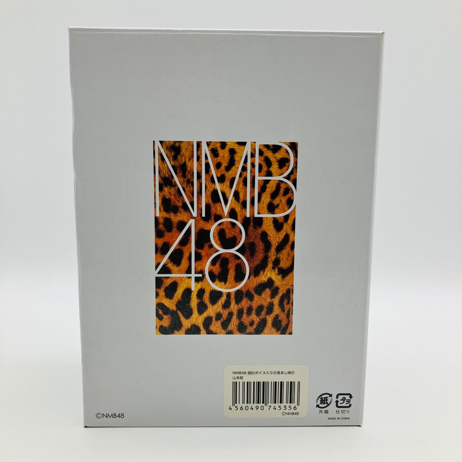 NMB48 山本彩 個別ボイス入り 目覚まし時計 2017 公式 オフィシャル