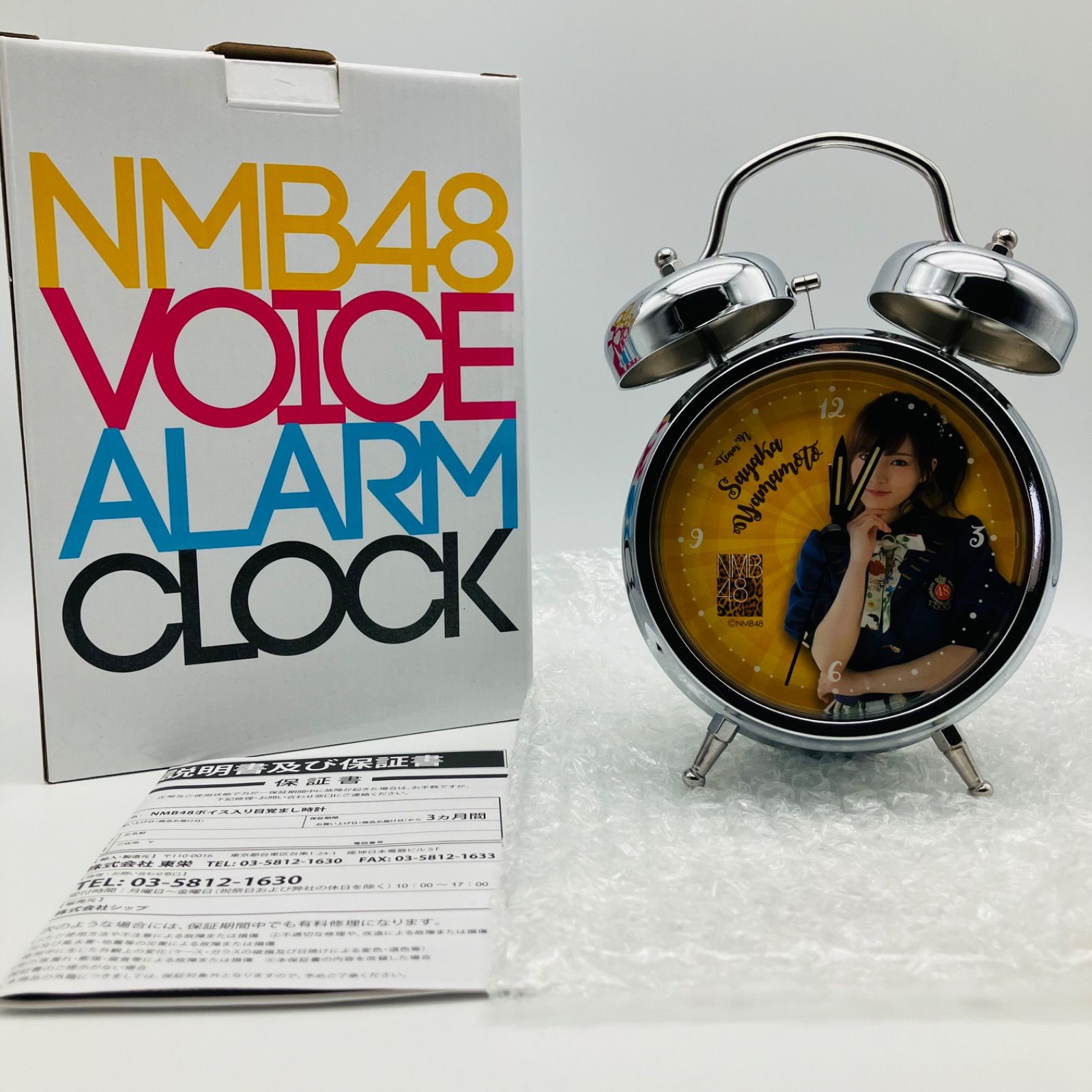 NMB48 山本彩 個別ボイス入り 目覚まし時計 2017 公式 オフィシャル