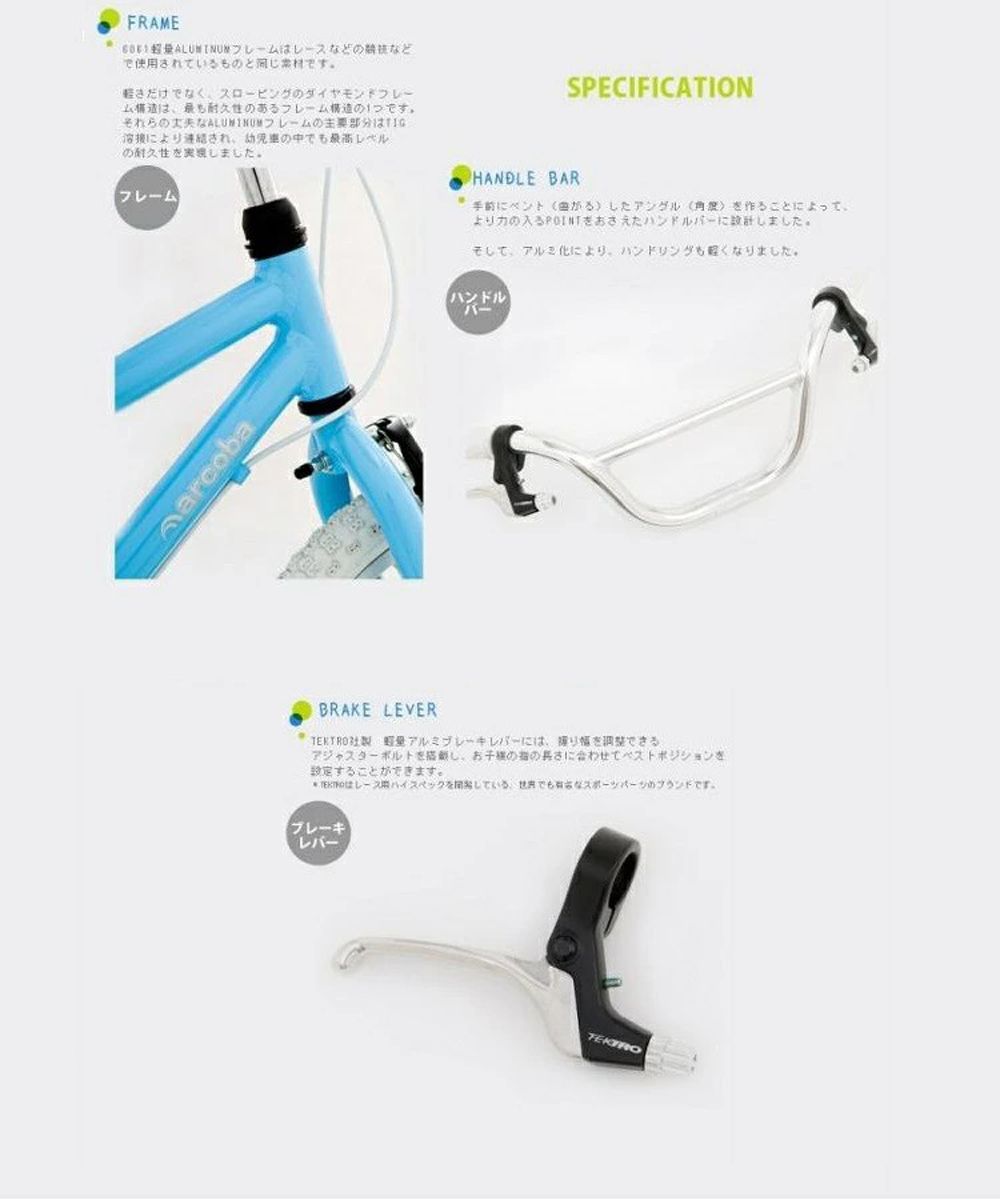 期間限定特価】arcoba アルコバ 子供用自転車 16インチ フェンダー付 