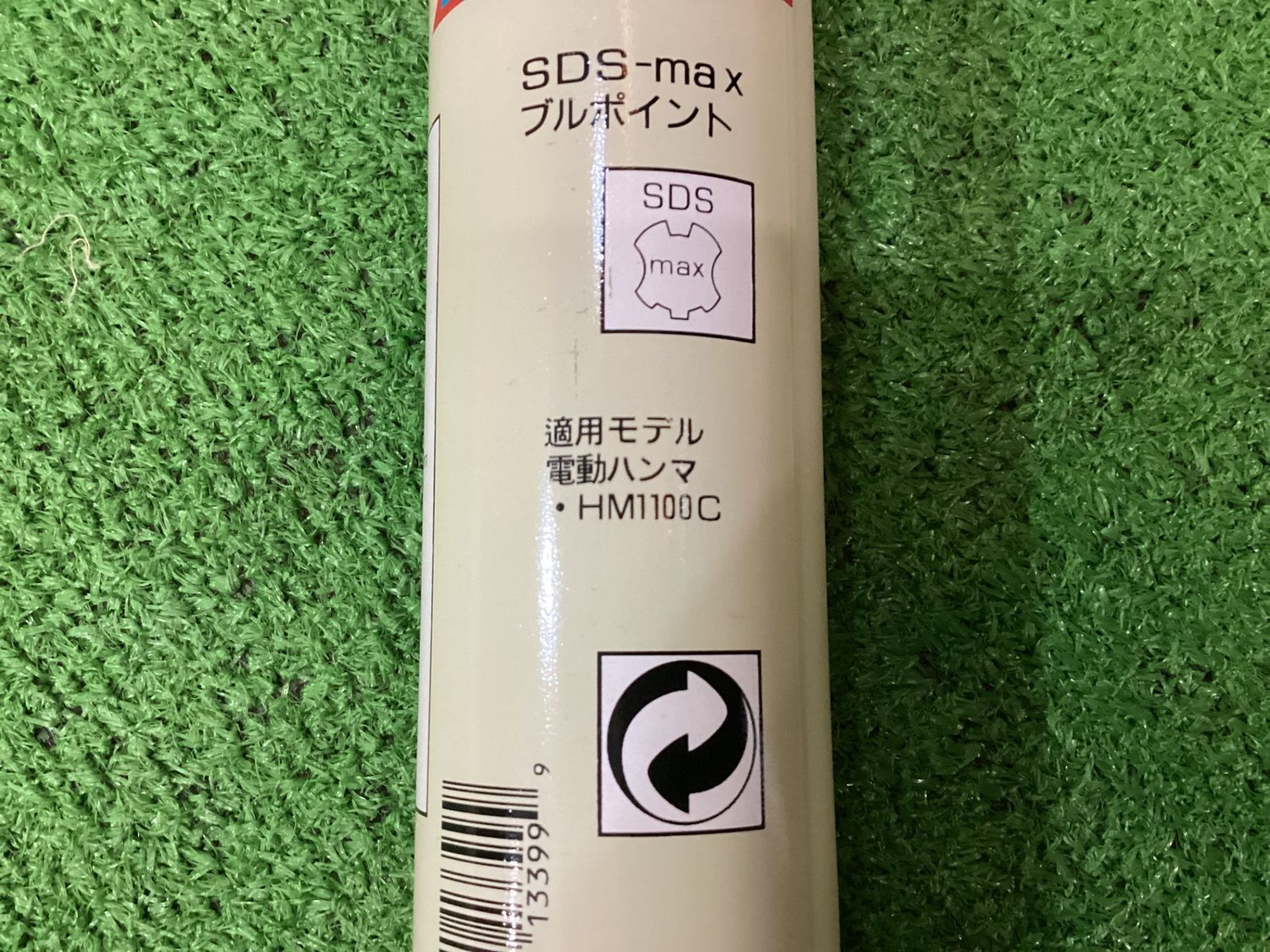 マキタ A-17326 ブルポイント 280mm 10個セット(ケ-110) ブルポイント