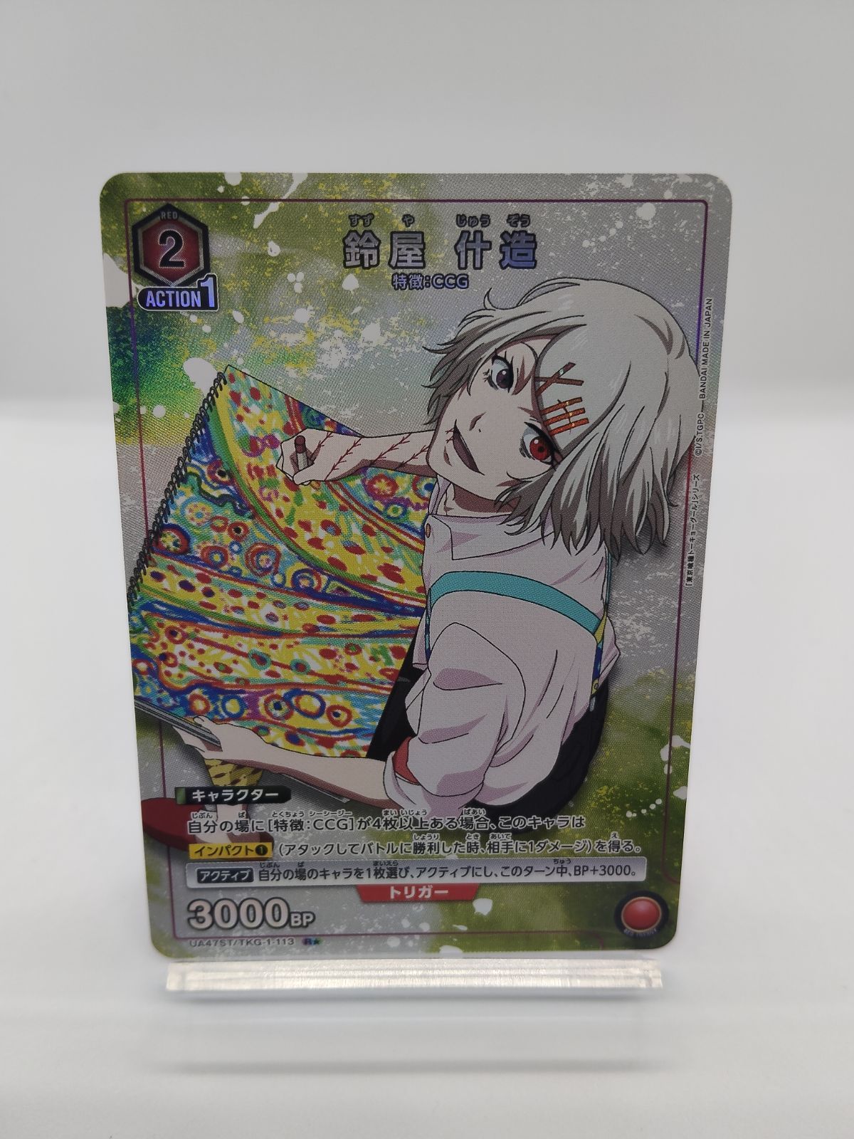 ユニオンアリーナ】鈴屋什造 R パラレル / 東京喰種 スタートデッキ