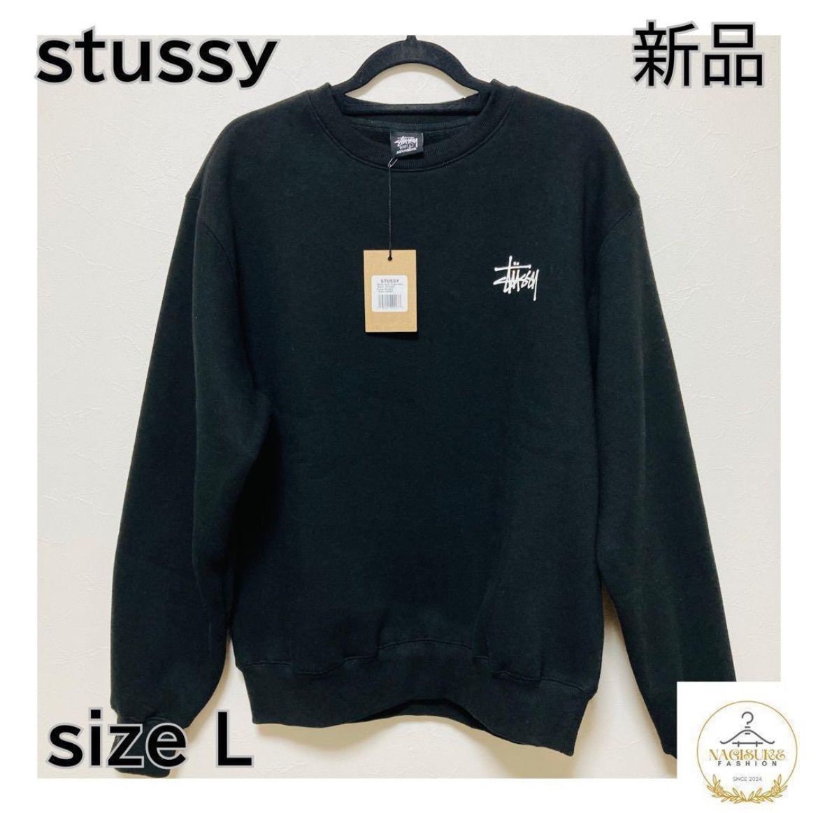 新品未使用☆STUSSY BASIC STSSY CREW L ブラック 起毛 スウェット
