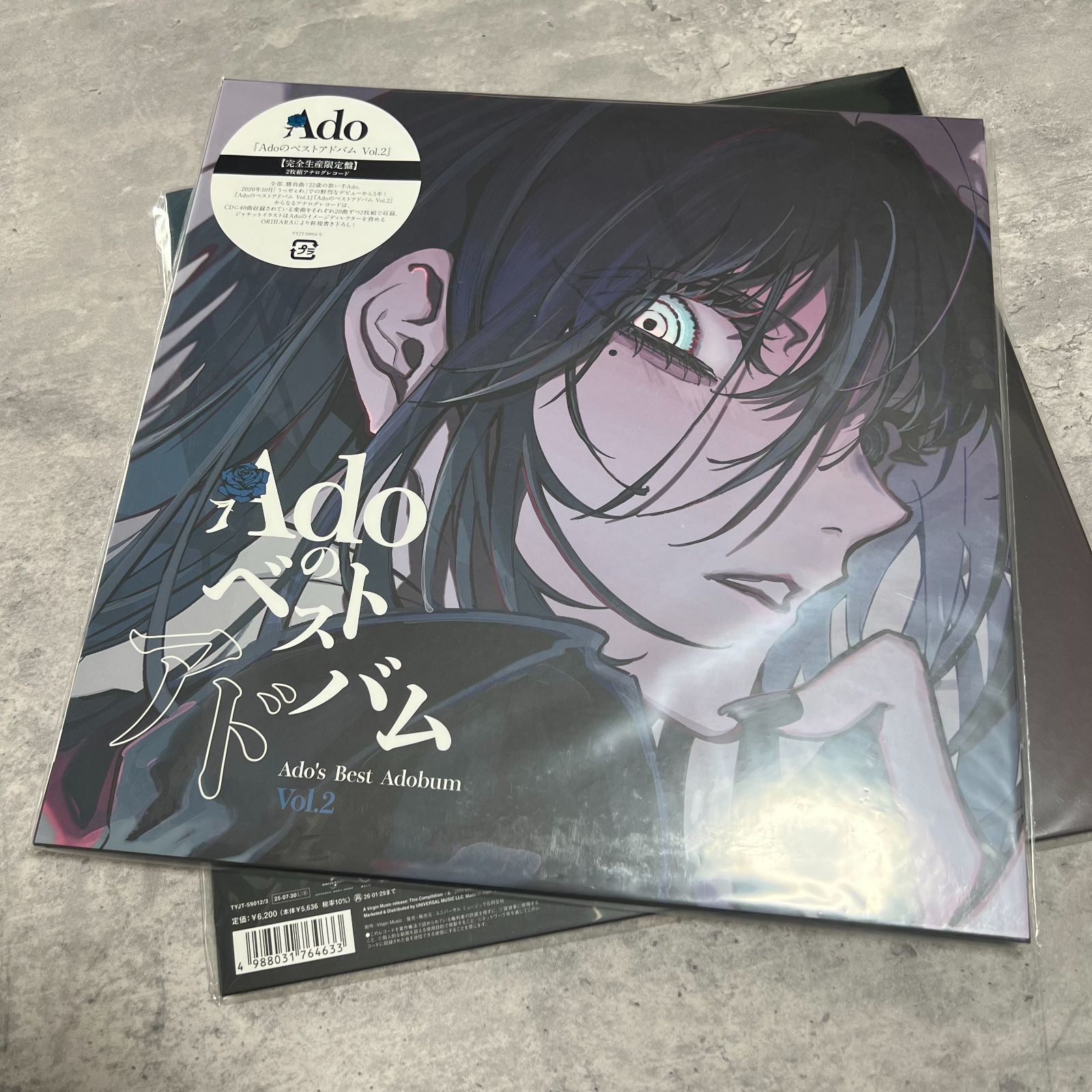 Adoのベストアドバム Vol.1 + 2 まとめ 2点 アナログ盤 レコード 新品