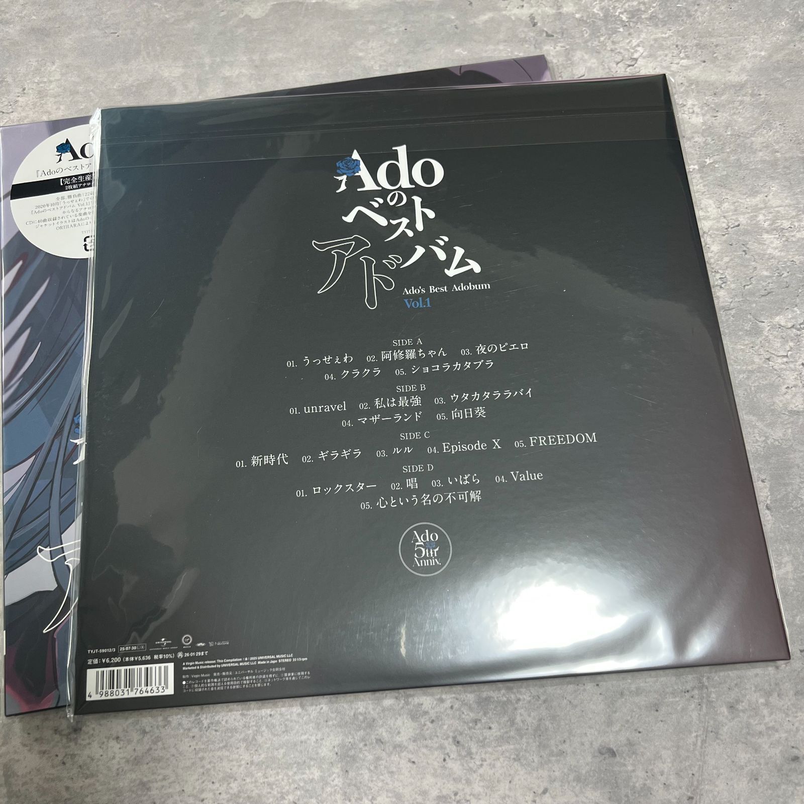 Adoのベストアドバム Vol.1 + 2 まとめ 2点 アナログ盤 レコード 新品