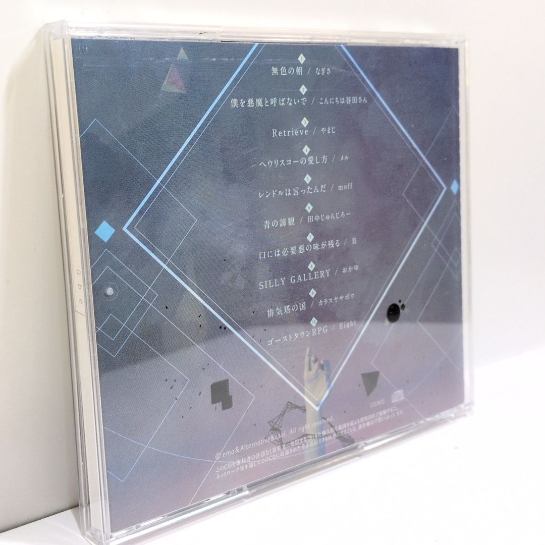 Übel／エモくてオルタナでかっこいい』 ubel 音楽CD 【公式通販】