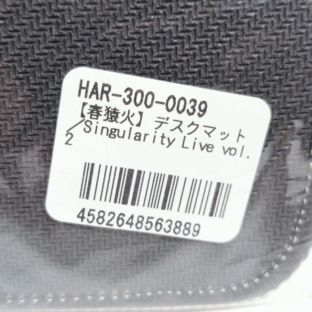 未開封 春猿火 神椿 デスクマット Singularity Live vol.2 未開封 春猿火 神椿 デスクマット Singularity Live vol.2 未開封 春猿