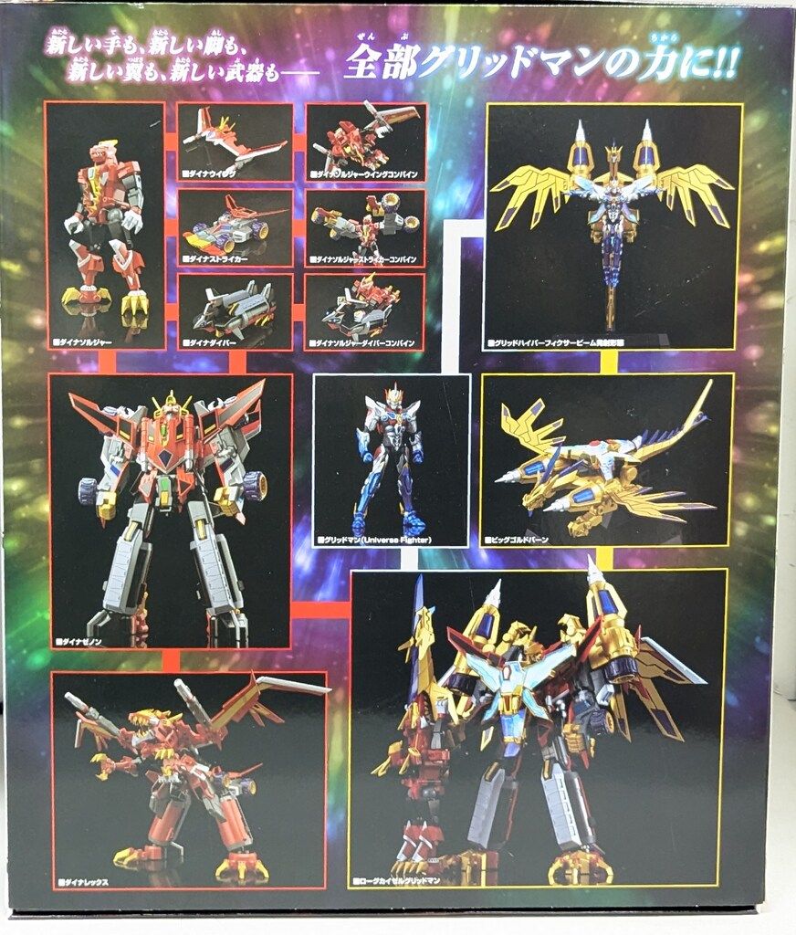 グッドスマイルカンパニー THE合体 DX 超竜王合体超人 ローグカイゼル