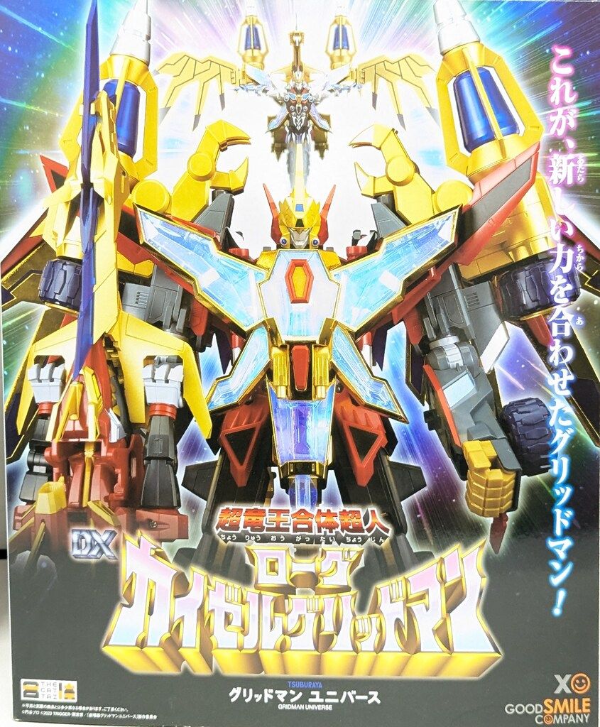 グッドスマイルカンパニー THE合体 DX 超竜王合体超人 ローグカイゼル