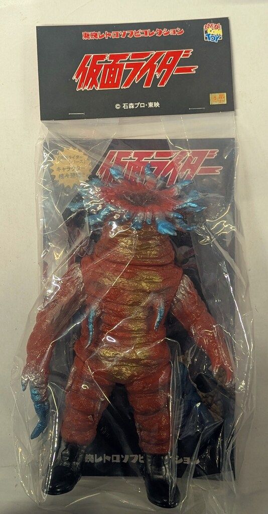 メディコム・トイ 東映レトロソフビコレクション 仮面ライダー