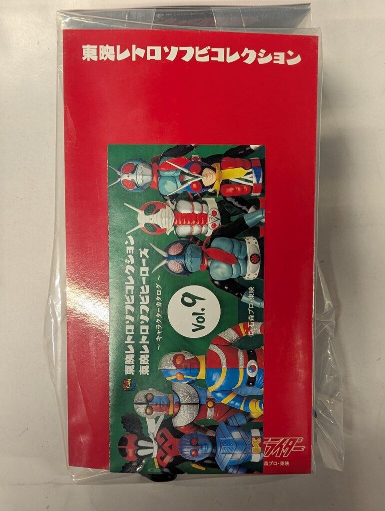 メディコム・トイ 東映レトロソフビコレクション 仮面ライダー