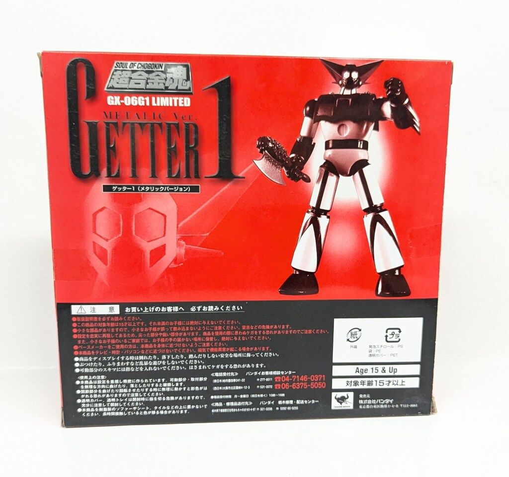 バンダイ 超合金魂 ゲッター1(メタリックVer) GX-06G1 - メルカリ