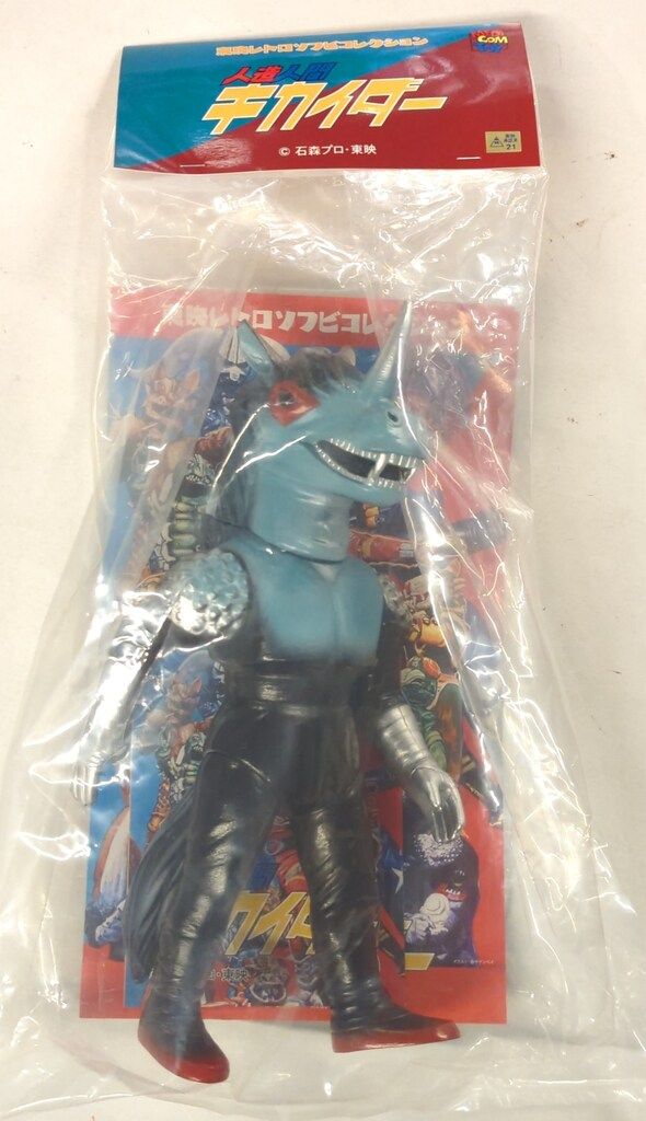 メディコム・トイ 東映レトロソフビコレクション 人造人間キカイダー