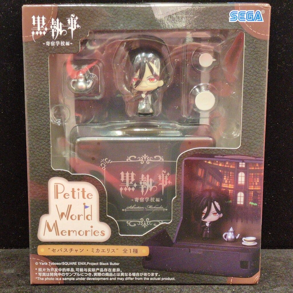 セガ Petite World Memories ミニフィギュア 黒執事-寄宿学校編