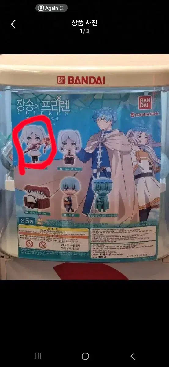 葬送のフリーレン 未開封 出品 - メルカリ