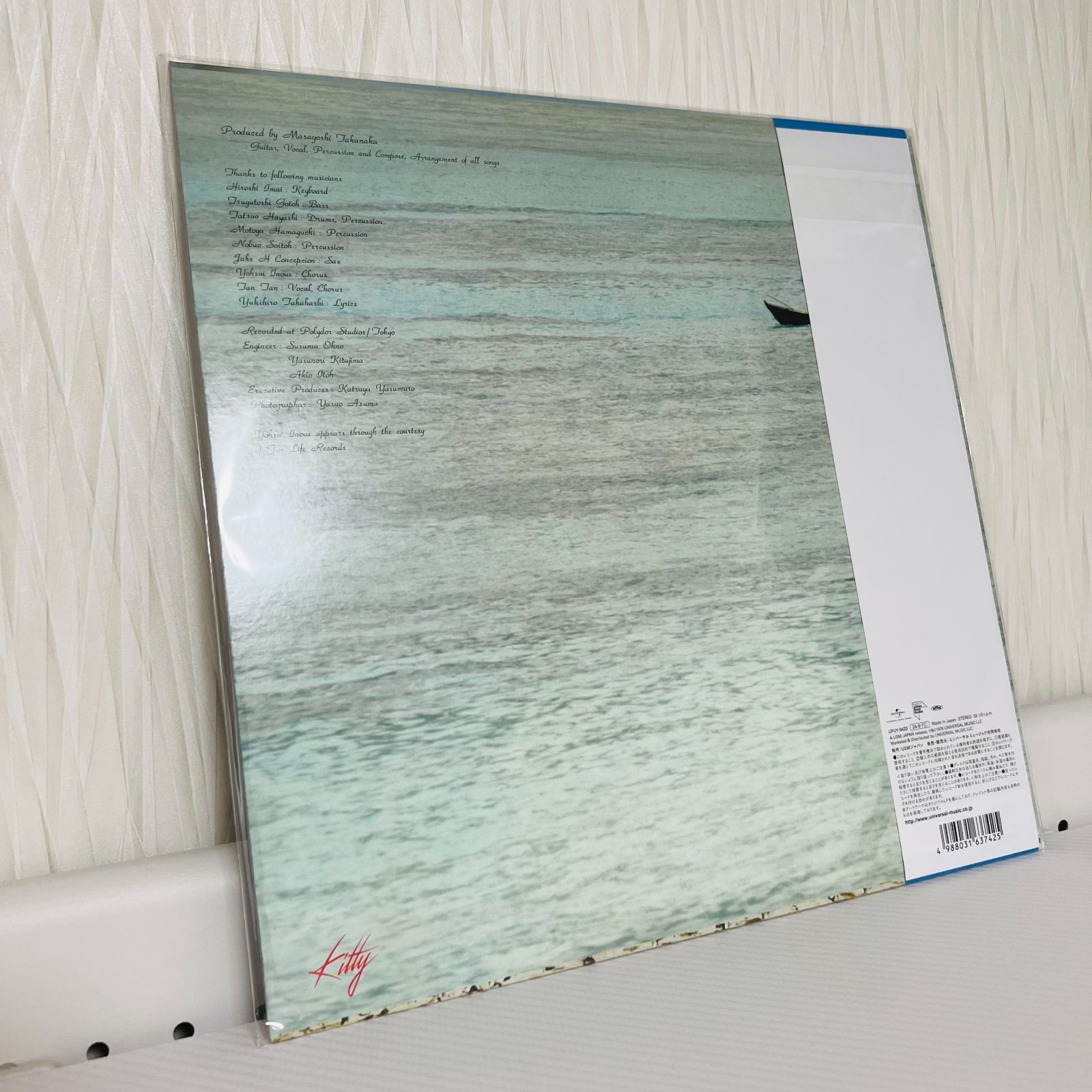 高中正義 SEYCHELLES レコード アナログ 新品未開封 LP クリア・スカイ