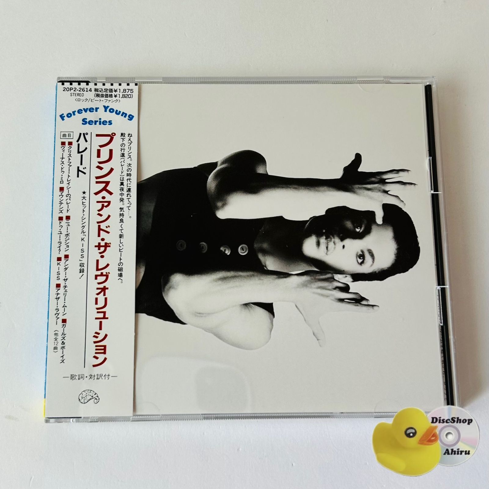 帯付] プリンス&ザ・レヴォリューション（Prince）パレード (旧規格