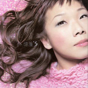 美品蒸着銀圏盤CD－林憶蓮 サンディー・ラム「都市觸覺之推搪」日本製 CD)S (Lam Yi Lin's)／サンディーラム (林憶蓮) - メルカリ